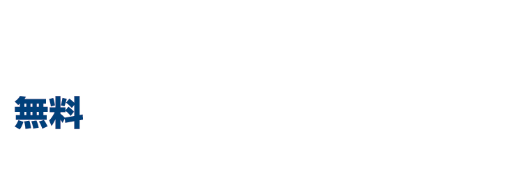 新川電機オンラインセミナー　2020年11月27日(金)開催:新川電機株式会社