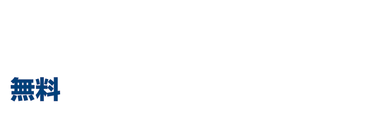 新川電機オンラインセミナー