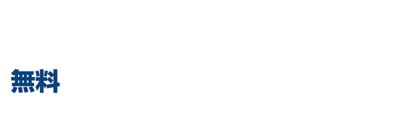 新川電機オンラインセミナー