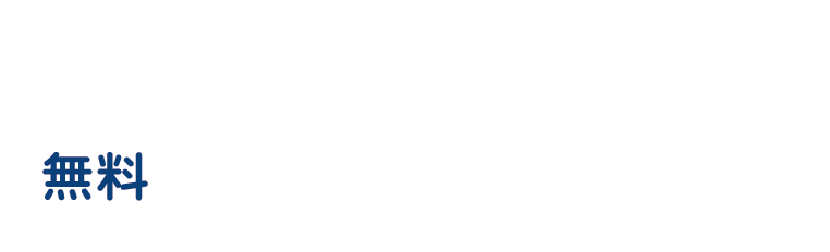 新川電機オンラインセミナー