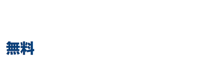 新川電機オンラインセミナー