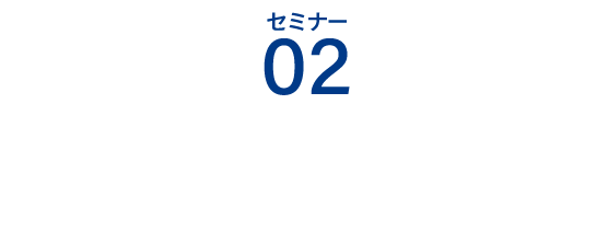 製造業の働き方改革と地域活性化への取り組み