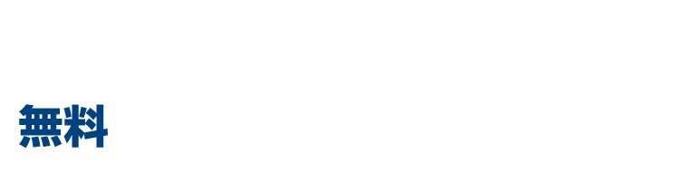 新川電機オンラインセミナー　2020年5月28日(木)開催:新川電機株式会社