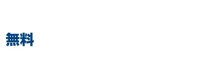 新川電機オンラインセミナー　2020年11月27日(金)開催:新川電機株式会社