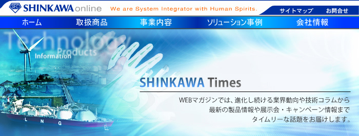 SHINKAWA Times