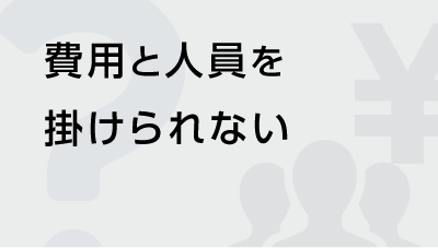 振動お困りごと_2