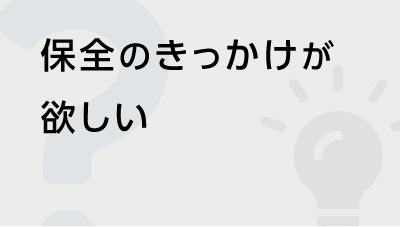 振動お困りごと_4
