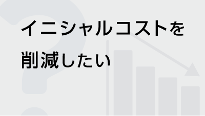 振動お困りごと_5