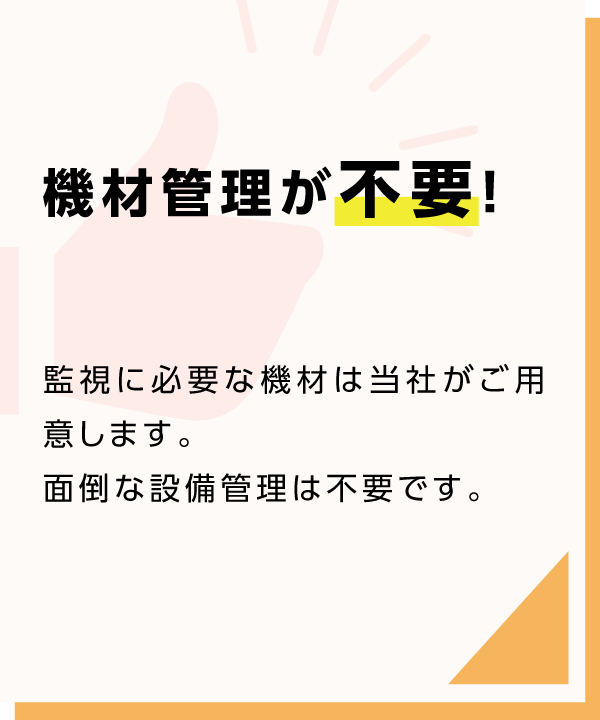 SHINKAWAが解決します_3