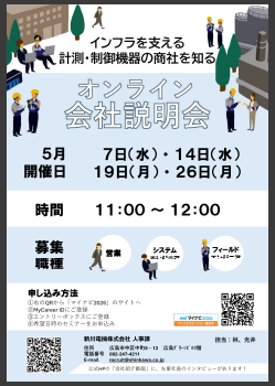 イベント情報