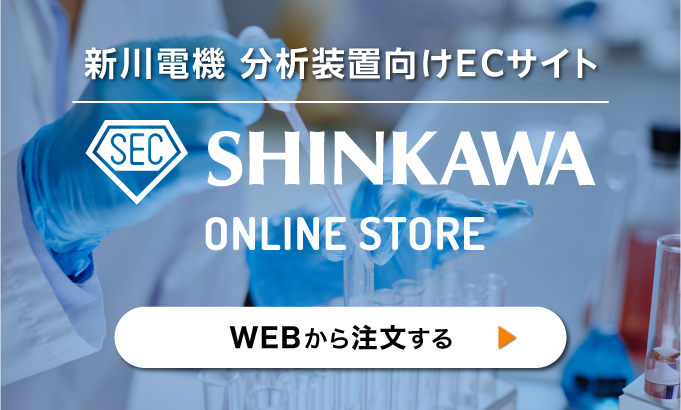新川電機ECサイト